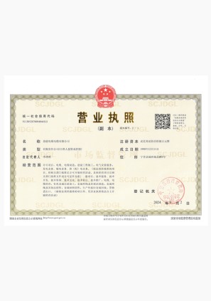 營業(yè)執(zhí)照